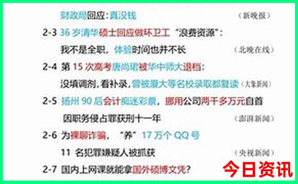 2025权威发布最新方法免费热门话题资料体验更佳大全-新奥2025今晚开奖资料